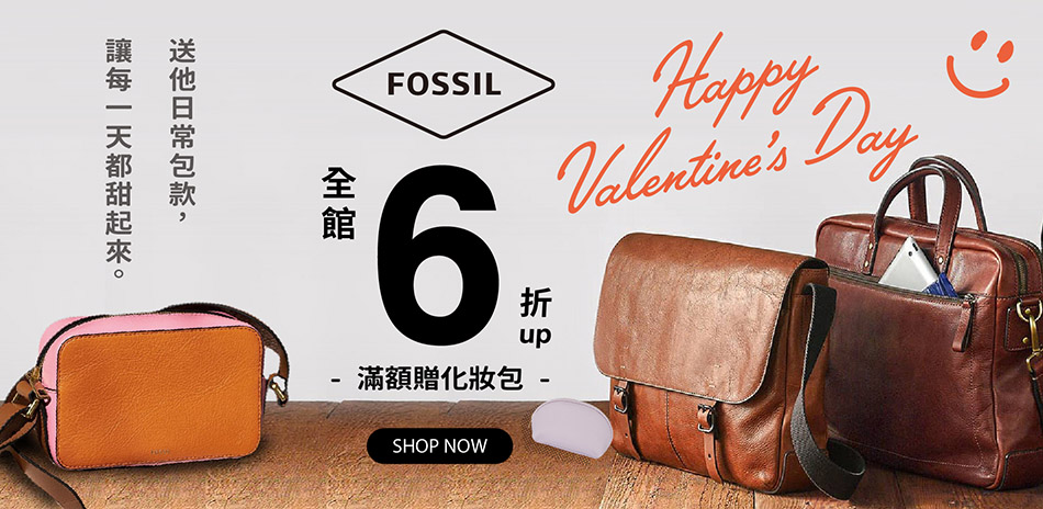 FOSSIL 情人節限定全館六折起