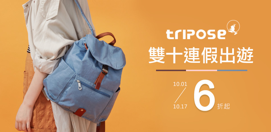 tripose 百貨周年慶 全館6折起 (已折)