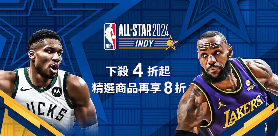 NBA 為你的球隊吶喊 精選商品 再享8折