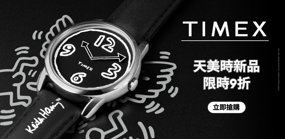 TIMEX 週慶有禮。新品限時9折