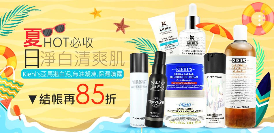 淨白清爽肌★Kiehl's白泥,無油凝凍▼85折