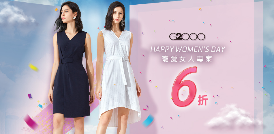 G2000《經典潮流》女裝精選商品6折！