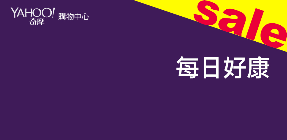 白蘭氏 週末好康全面85折！