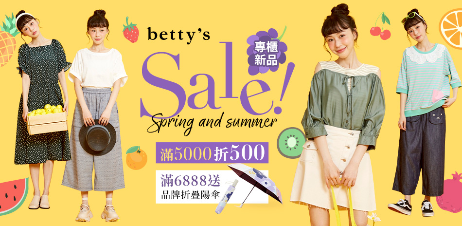 betty's指定商品滿5千現折500