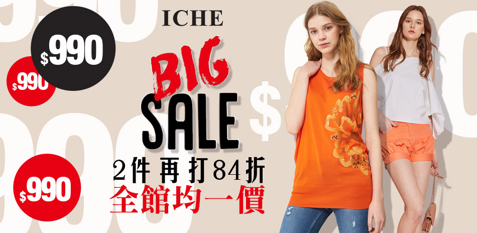 ICHE專櫃服飾990均一價 2件再84折