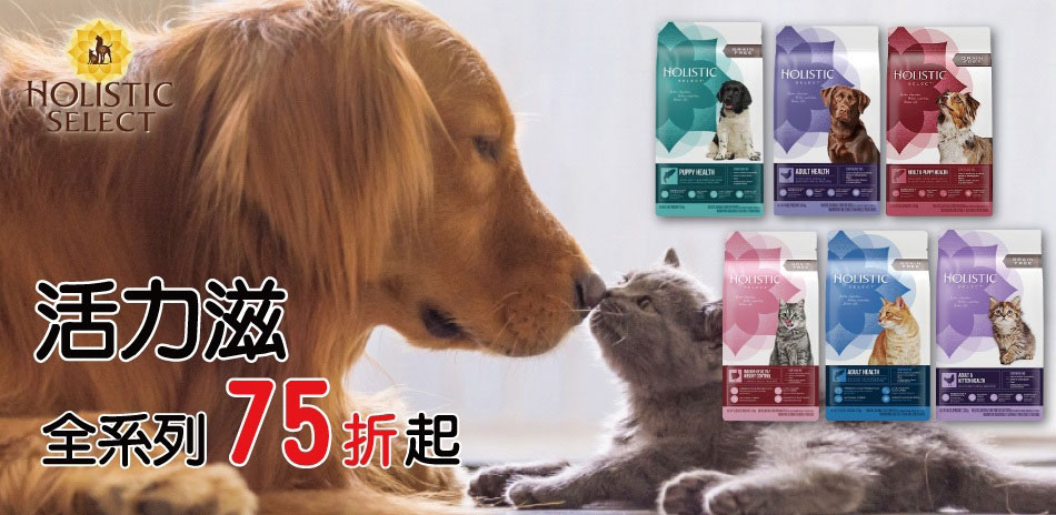 75折起!活力滋犬飼料(已折)