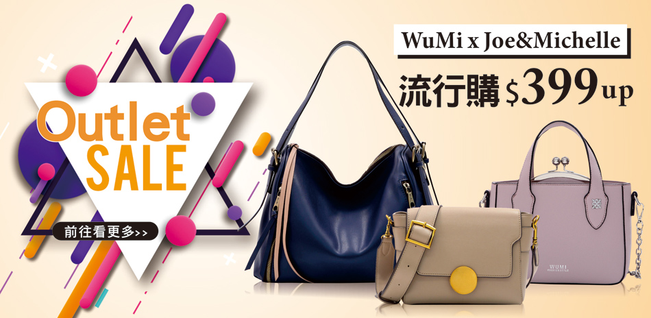 wumi-流行購outlet 399up