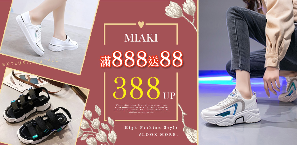 Miaki 全面388起！限時滿額再折88