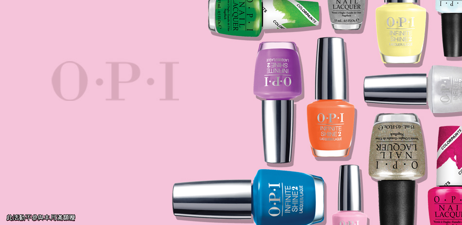 OPI 短效良品特賣4折起(2件出貨)