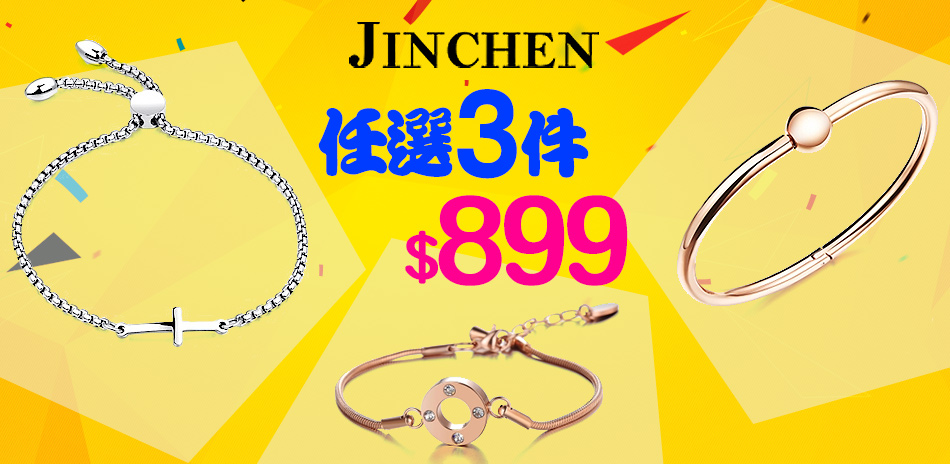 JINCHEN 平均1件$299