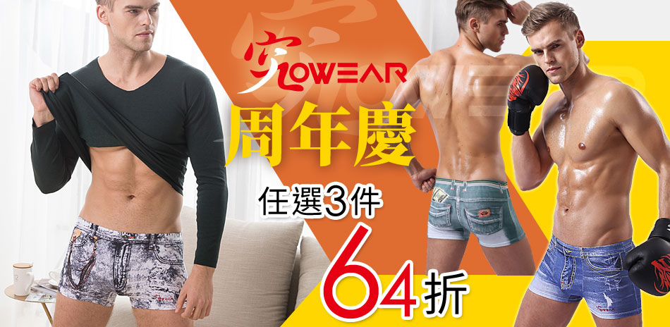 JOWEAR周年慶仿丹寧四角褲任3件64折