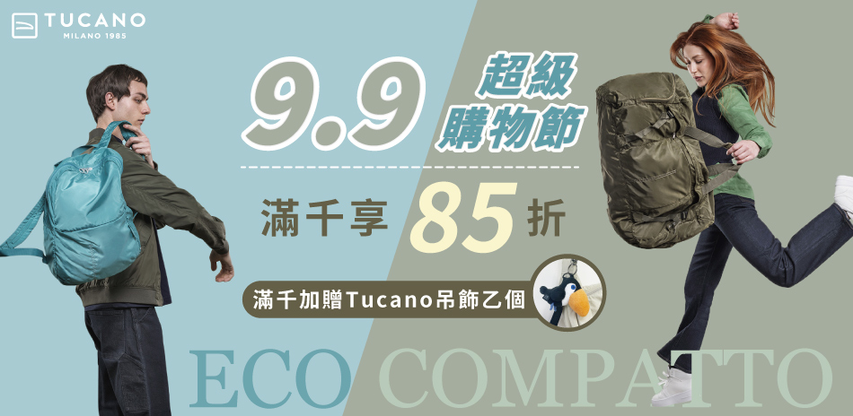 Tucano 筆電包/後背包 滿千享85折