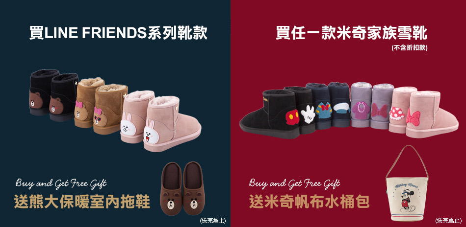 grace giftx聯名靴款 買一送一送完為止