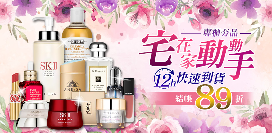 24H快速到貨★SK-II,特潤,資生堂,契爾氏