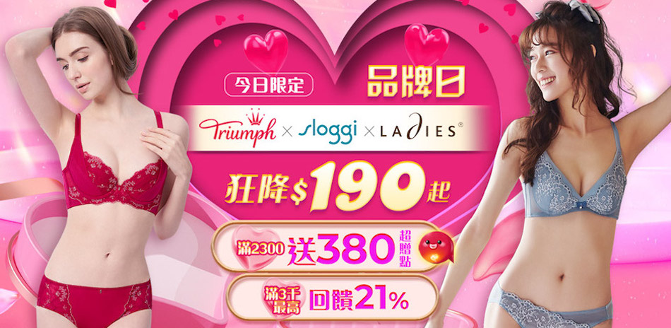 [任2件$660]sloggi促銷包 (三色選）