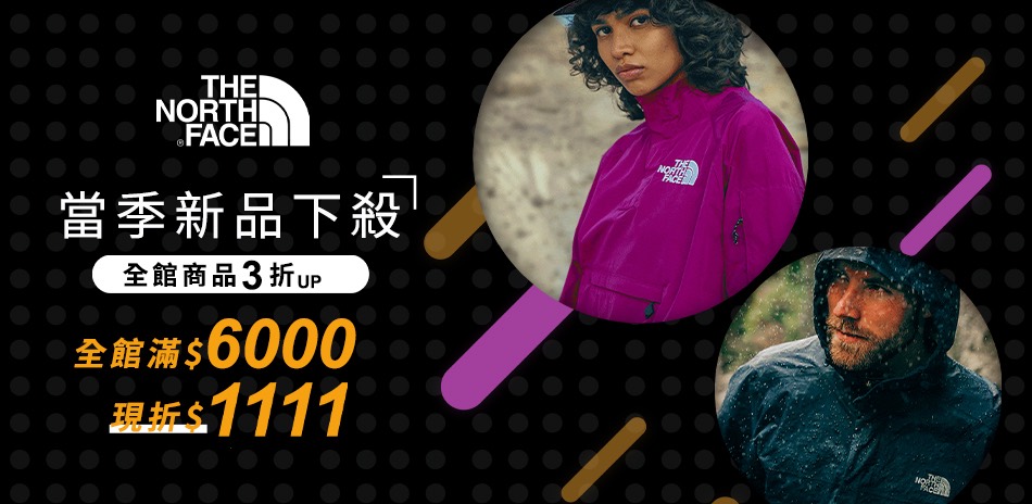 The North Face 當季新品下殺