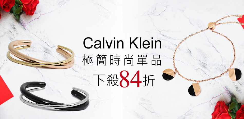 Calvin Klein下殺84折。快速到貨