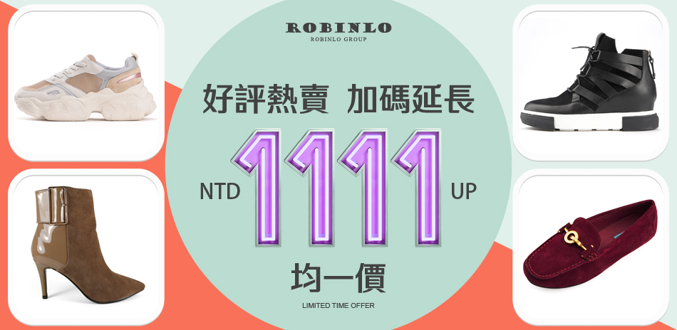 ROBINLO真皮鞋好評加碼，全面1111起！