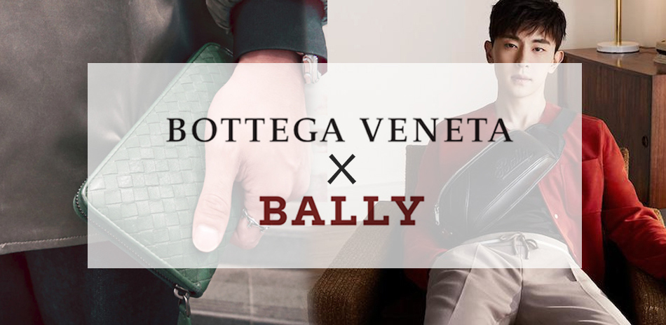 BV x BALLY 限時結帳88折