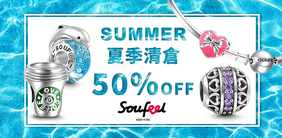 SOUFEEL 紐約時尚純銀珠飾 結帳真5折