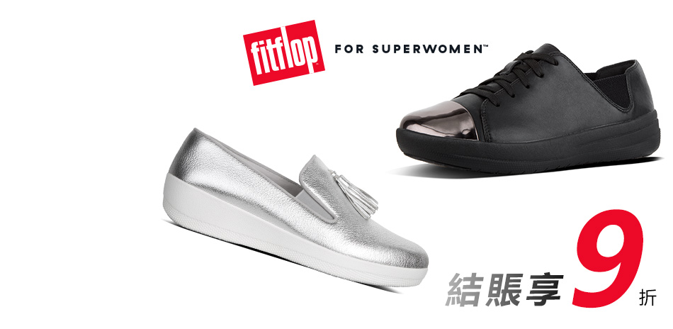 FitFlop 早春鞋款熱賣中 結帳再9折