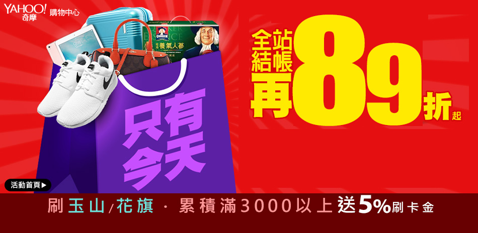 專櫃鐘錶館－滿3000元，結帳再89折