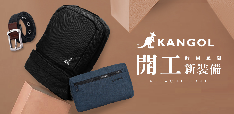 KANGOL 開工新裝備  全館品項$520起