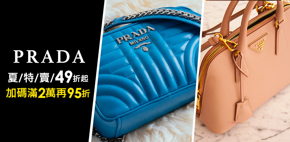 PRADA 夏季特賣4999起