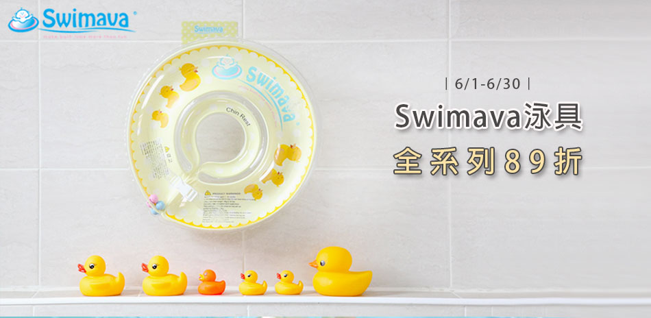 Swimava泳具全系列89折 