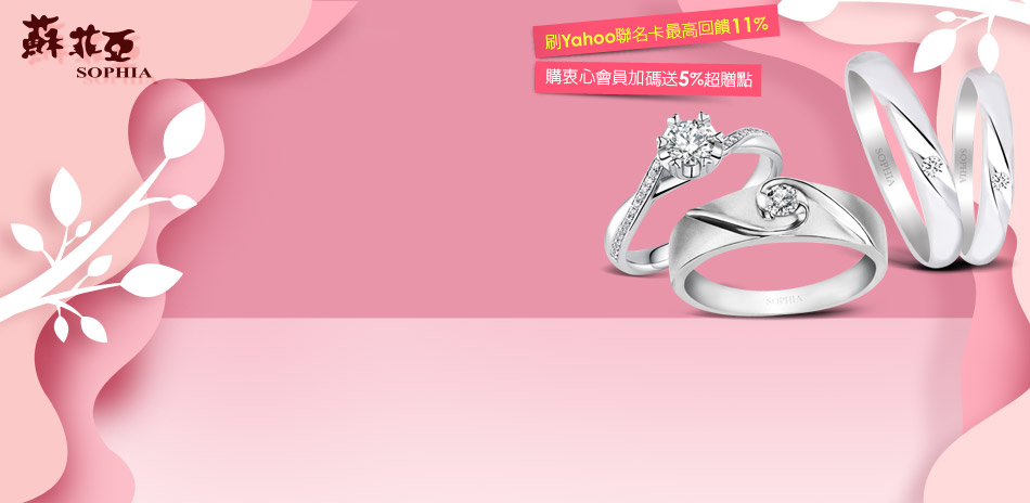 幸福婚嫁 結婚對戒$8999起