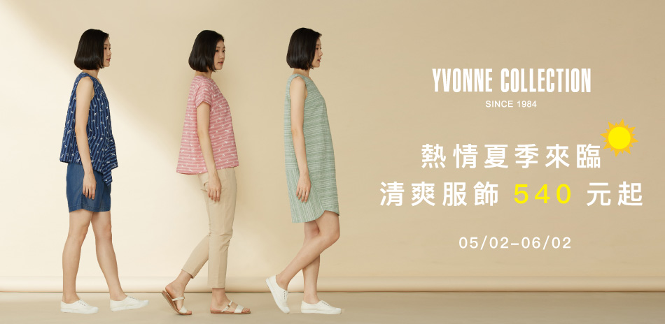 YVONNE 熱情夏季來臨 清爽服飾540元起