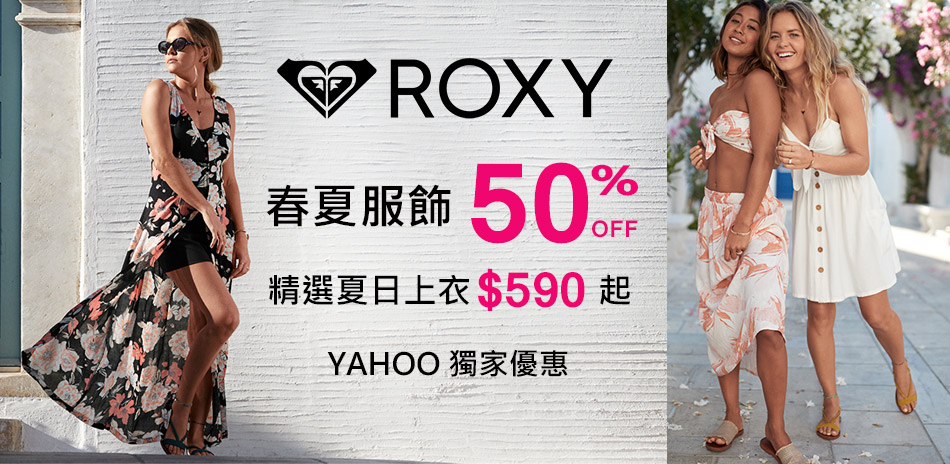 ROXY 春夏服飾五折 夏日上衣590起