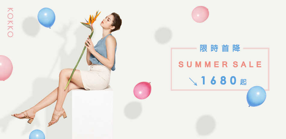 KOKKO SUMMER SALE 1680起