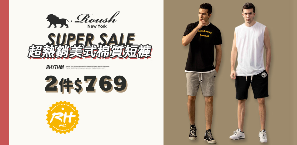 超熱銷美式棉質短褲［任選2件$769］