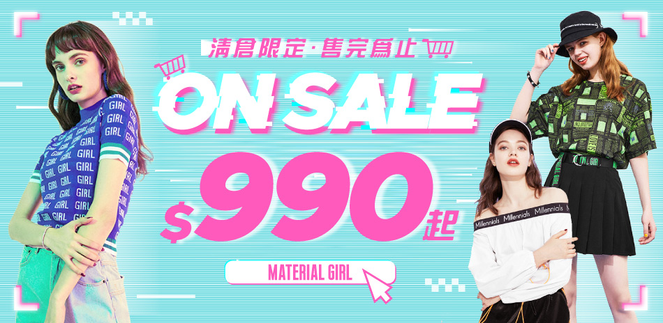 MATERIAL GIRL 清倉限定990up