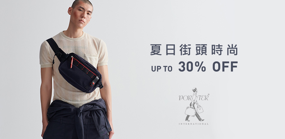 夏日街頭時尚UP TO 30%OFF