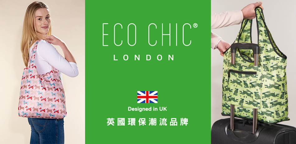 英國ECO CHIC折疊旅行包袋75折up