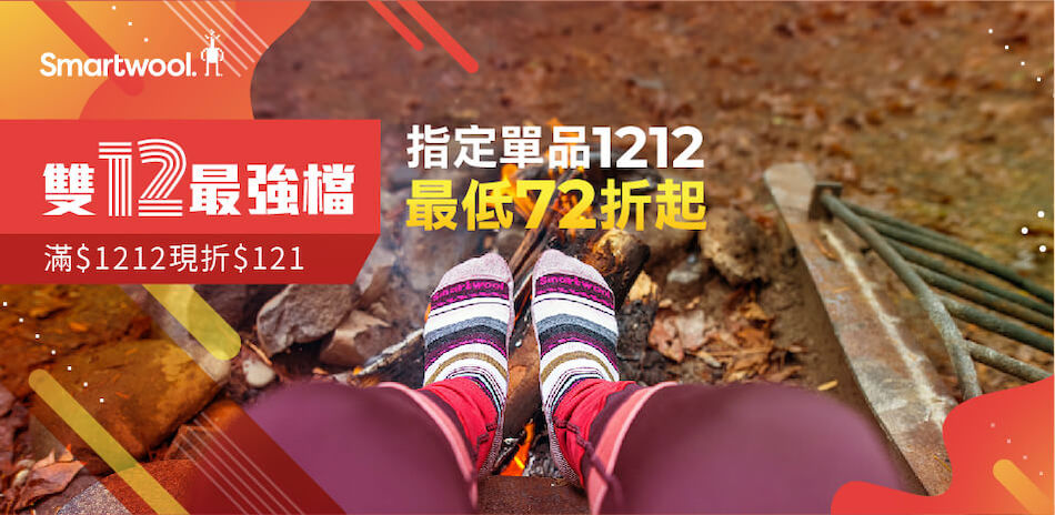 SmartWool●滿額再折！