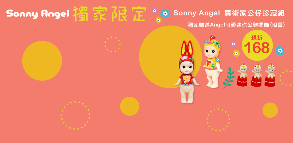 Sonny Angel2017春季限定公仔新上市