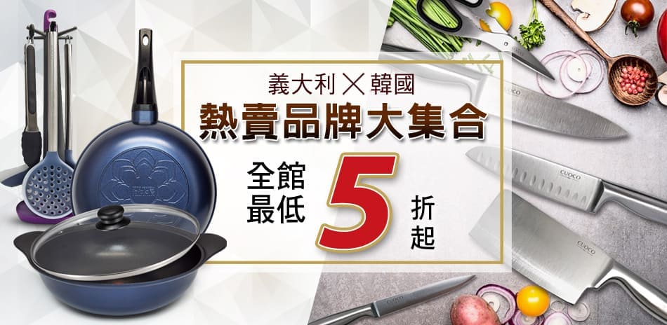 義大利x韓國熱賣品牌期間限定85折| Yahoo奇摩購物中心