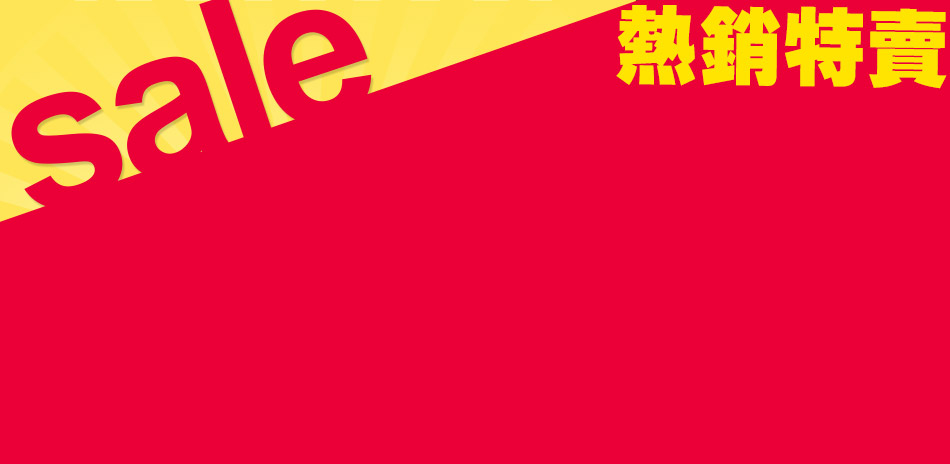 週年慶超殺價↘高cp國民機種熱銷