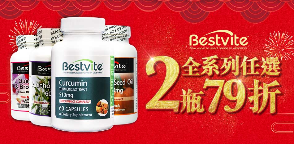 BESTVITE 任選2件79折(售價已折)