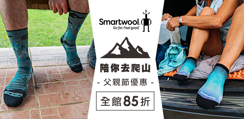 SmartWool●父親節享好禮85折起