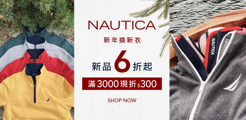 NAUTICA新年換新衣 新品6折起滿額折300