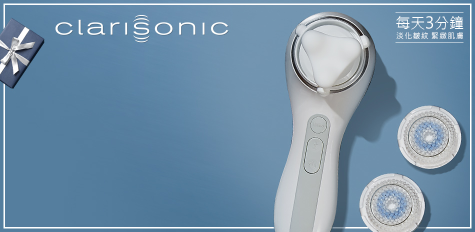 Clarisonic 科萊麗1元加購 再折500