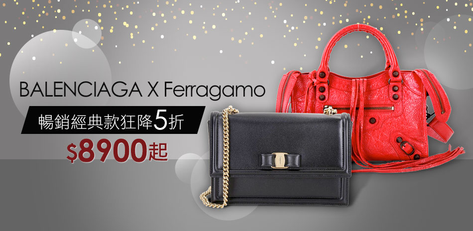 巴黎世家 X Ferragamo狂降5折