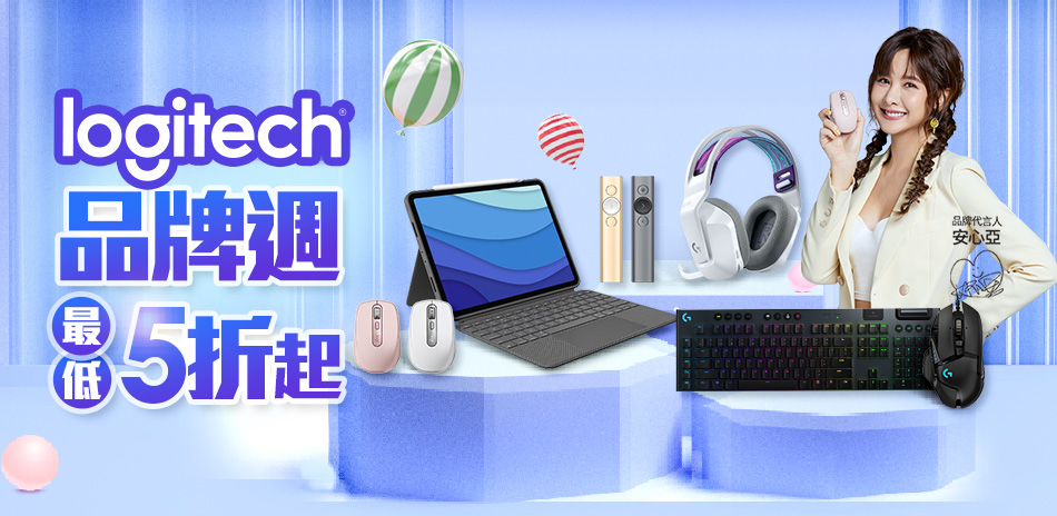 羅技指定電競商品滿3000折300元