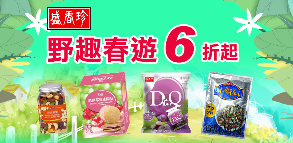 盛香珍 蒟蒻/堅果/禮盒↘全館6折起