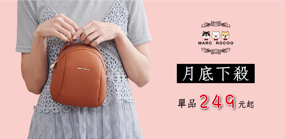 MARC ROCOO 包夾$249起