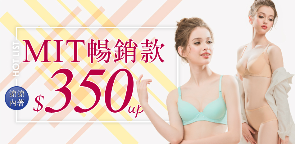 完美女神機能熱銷新品350起 可蘭霓Clany